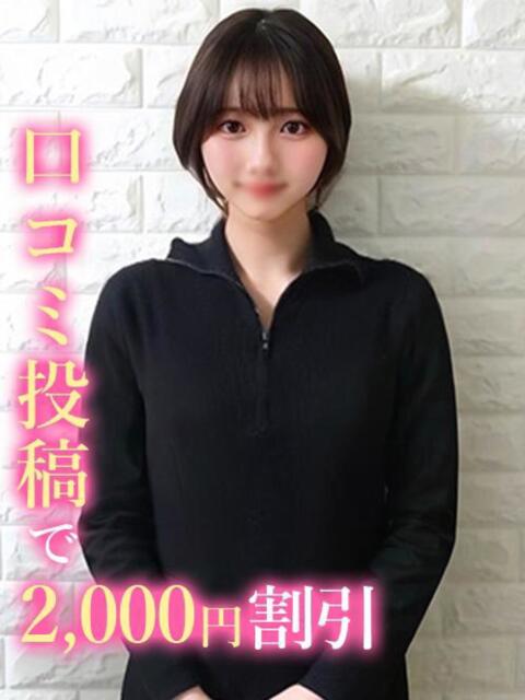 ちこ 錦糸町発！現役女子大生専門店 College Tokyo（デリヘル）