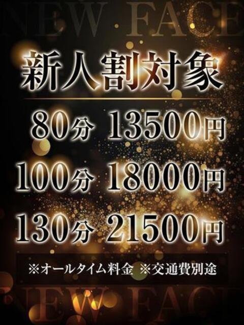 れい【ぴちぴち18歳のHカップ】 どMばすたーず すすきの店(デリヘル)