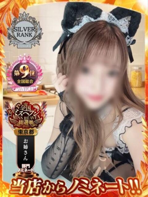 れみ SWITCH（スイッチ）池袋店（出張M性感）