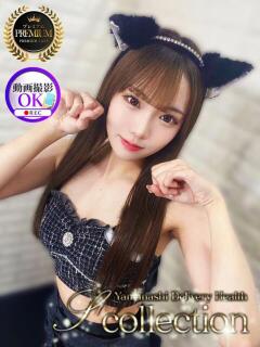 ぴんく 山梨　デリヘル No.1 『Sコレクション』 甲府（甲府/デリヘル）