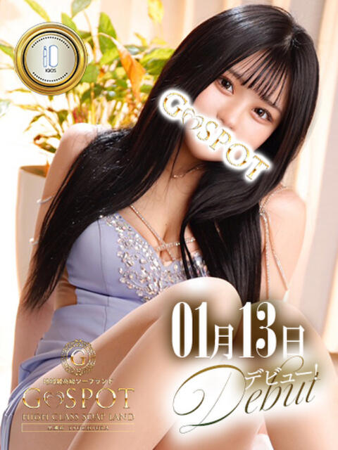 ひな G-SPOT 土浦店（ソープ）