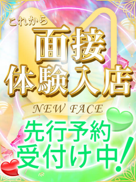 本日急遽体験入店決定！！ ウルトラドリーム（ホテヘル）