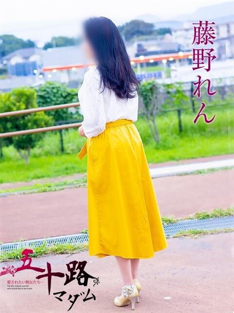 藤野れん 五十路マダムエクスプレス豊橋店（カサブランカグループ）（熟女デリヘル）