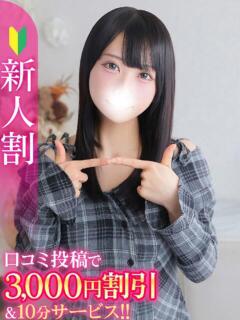 なな★経験浅めの純白美少女★ S級素人清楚系デリヘル chloe（新橋/デリヘル）