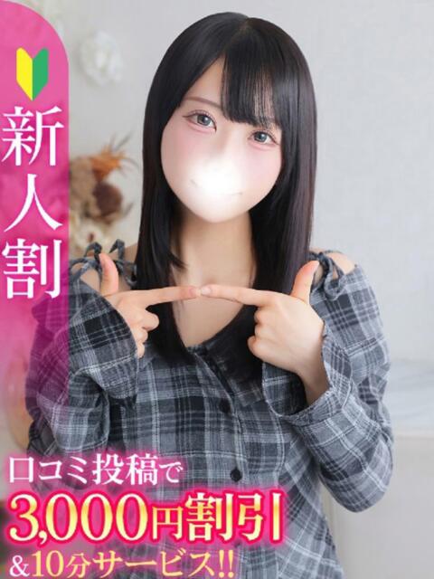 なな★経験浅めの純白美少女★ S級素人清楚系デリヘル chloe（デリヘル）