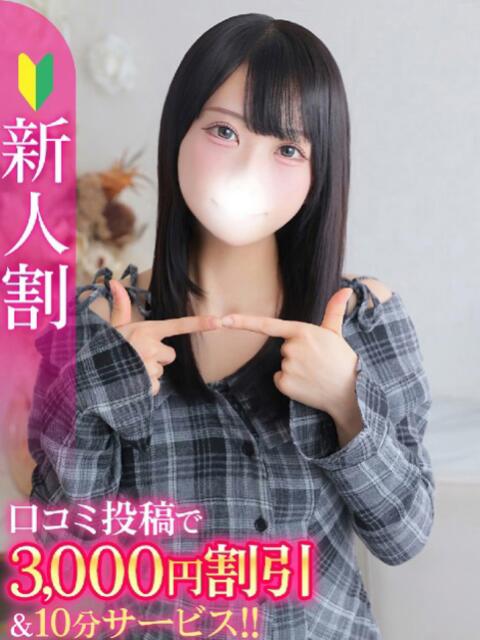 なな★経験浅めの純白美少女★ Chloe五反田本店　S級素人清楚系デリヘル（デリヘル）