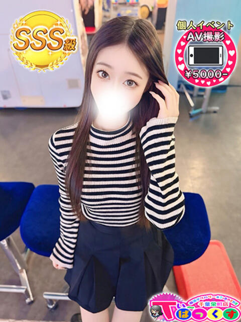 れな T-BACKS てぃ～ばっくす栄町店（デリヘル）