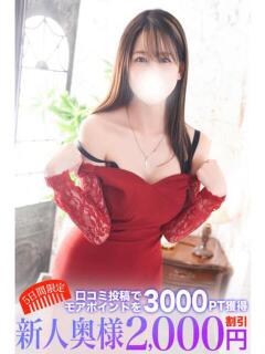 北条 鶯谷人妻城（鶯谷/デリヘル）