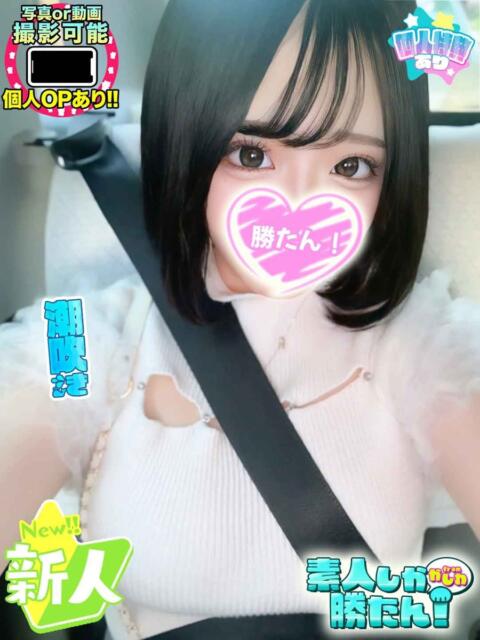 めい 素人しか勝たん！柏店（超恋人型空間デリヘル）（デリヘル）