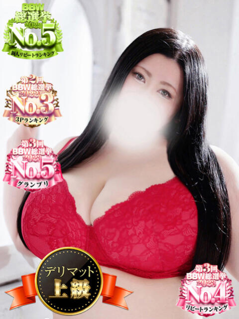 御影 BBW鶯谷店（ぽっちゃりデリヘル）