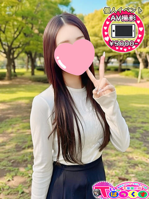 みな T-BACKS てぃ～ばっくす栄町店（デリヘル）