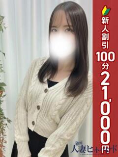 つばさ 横浜人妻ヒットパレード（シンデレラグループ）（関内/デリヘル）