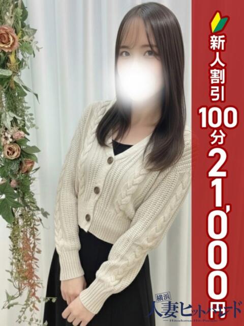 つばさ 横浜人妻ヒットパレード（シンデレラグループ）（人妻系デリヘル）