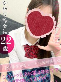 ひかり おクンニ学園 横浜関内校（関内/デリヘル）