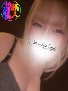 1/14新人 ピュアセレクラブ（錦糸町/デリヘル）