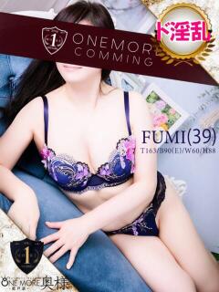 ふみ One More 奥様　松戸店（松戸/デリヘル）