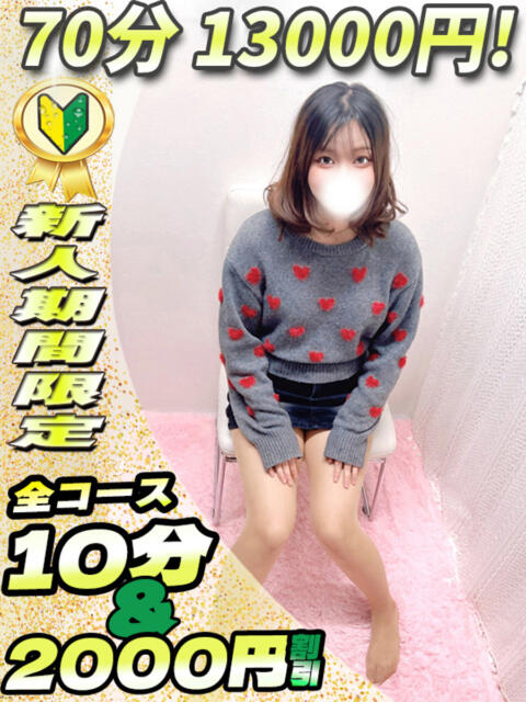 りんな イクイクサークル鶯谷店（デリヘル）