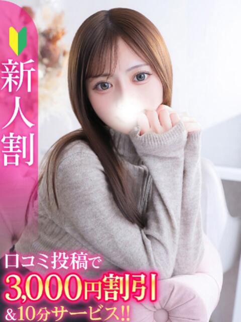 らあ★S級！奇跡の極上美少女★ Chloe五反田本店　S級素人清楚系デリヘル（デリヘル）