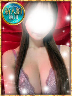 安城あん Claris Tokyo～クラリス東京～（品川/デリヘル）