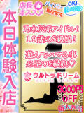 らんか ウルトラドリーム（新大久保/ホテヘル）