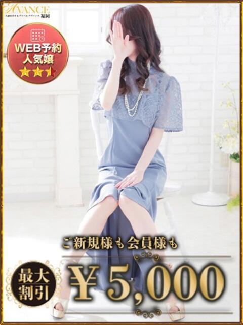 よる AVANCE福岡（人妻系デリヘル）