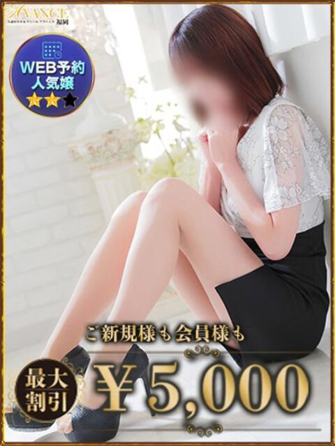 まな AVANCE福岡（人妻系デリヘル）