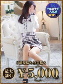 あいか AVANCE福岡（中洲/デリヘル）