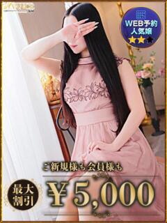 みわ AVANCE福岡（中洲/デリヘル）