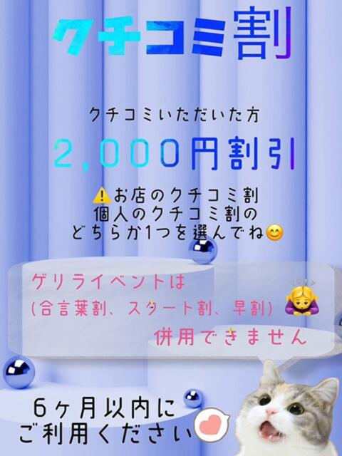 みらい ぽっちゃり巨乳素人専門店ぷにめろ八王子店（ぽっちゃり系デリヘル）