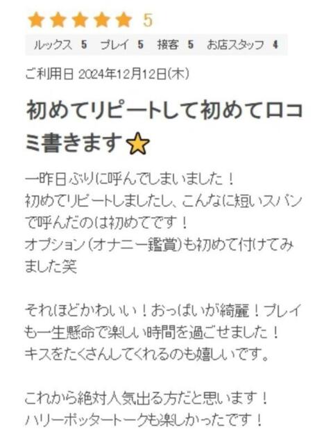 まりん プロフィール 大阪店(デリヘル)