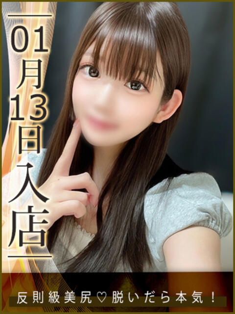 坂本あの ウルトラハピネス（デリヘル）