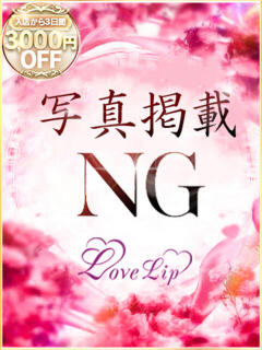 ほの ラブリップ所沢（所沢/デリヘル）