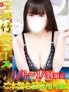 あくあ One More 奥様　池袋店（池袋/デリヘル）