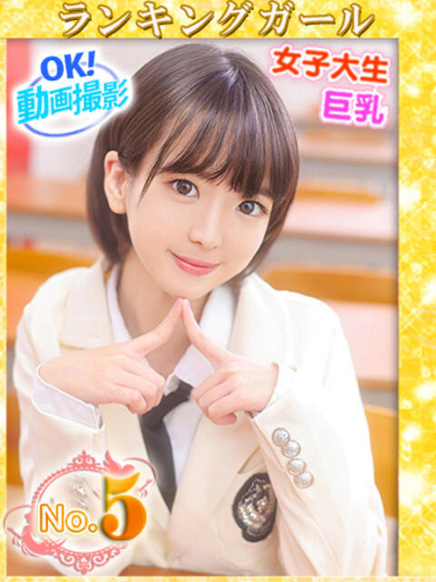 しゅうか ウルトラドリーム（ホテヘル）