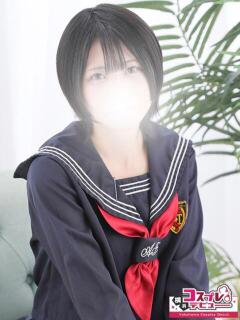 ろあ 横浜コスプレデビュー（シンデレラグループ）（横浜/デリヘル）