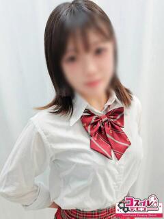 らぶ 横浜コスプレデビュー（シンデレラグループ）（横浜/デリヘル）