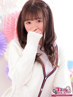 はづき 横浜コスプレデビュー（シンデレラグループ）（横浜/デリヘル）