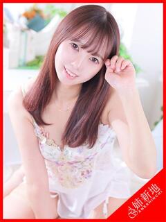 笑瑠 -Emiru- 姉新地（船橋/デリヘル）