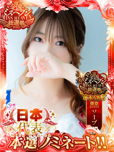 れいこ 吉原ファーストレディ（ソープランド）