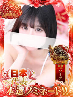 まりあ 吉原ファーストレディ（吉原/ソープ）