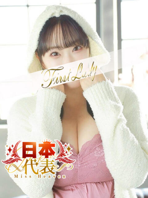 かりん 吉原ファーストレディ（ソープランド）