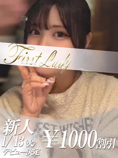 すずな 吉原ファーストレディ（ソープランド）