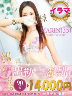 まりん One More 奥様　松戸店（松戸/デリヘル）