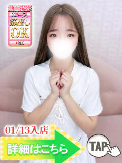 そら ウルトラグレイス24（新大久保/デリヘル）