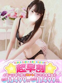 さや One More奥様　立川店（立川/デリヘル）