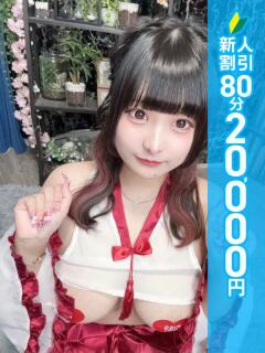 ありさ 五反田モンデミーテ（シンデレラグループ）（五反田/デリヘル）