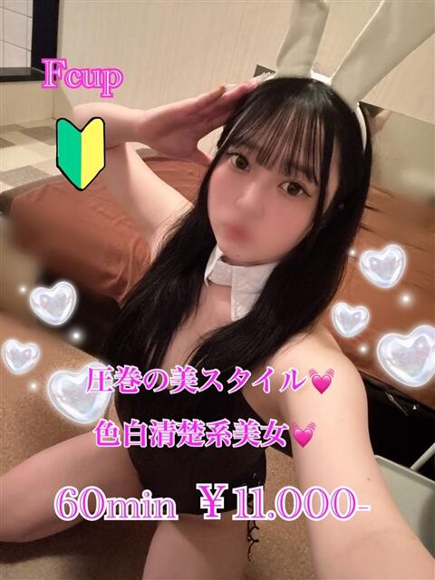 すずな PRISM(都城)（デリヘル）