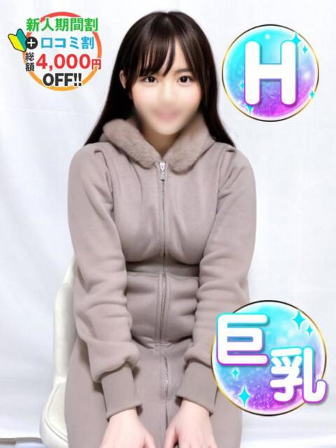 めい☆ロケットGカップ 渋谷業界未経験（素人系デリヘル）