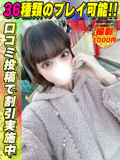 鶯谷店にこるん サティアンまーと（池袋/デリヘル）