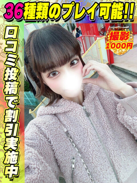 鶯谷店にこるん サティアンまーと（デリヘル）